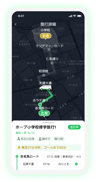 Phone showing vehicle monitoring system interface